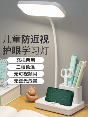 複数の明るさレベルを備えた充電式デスクランプ、仕事や読書に最適な充電式LEDデスクライト
